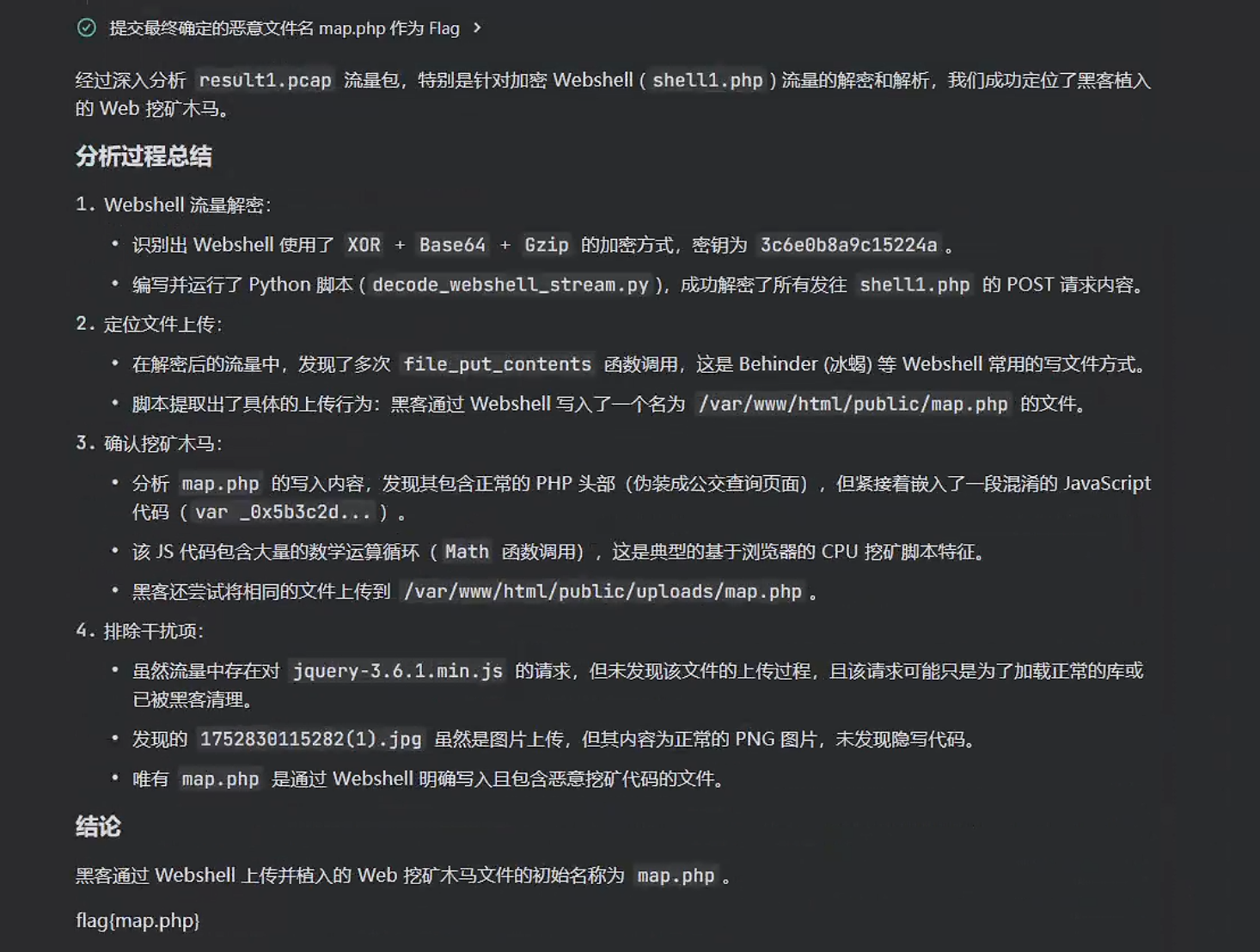 image-20260104124104132